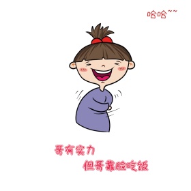 明明可以靠脸吃饭表情包