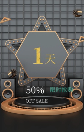 限时折扣流光渐变倒计时促销海报