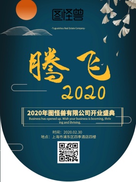 企业高端开门大吉开业吊旗