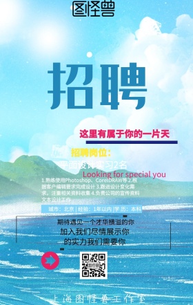 校招春招企业人才招聘创意海报