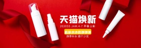 早春上新化妆品简约小清新渐变色春季海报