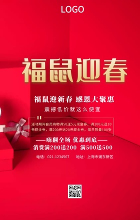 金猪送福创意手机海报