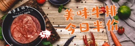 经典牛排黑色海报banner