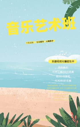 黑色创意手绘吉他音乐艺术班招生手机海报