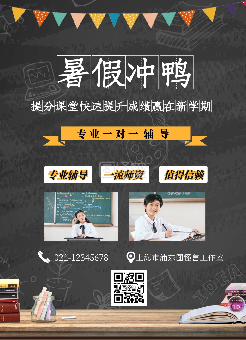 英语课程优惠宣传单