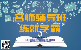 名师辅导班海报 C4D精品渲染艺术字主题
