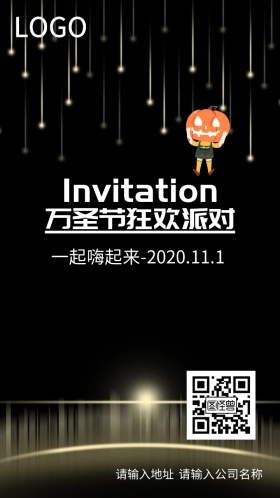 万圣节狂欢派对邀请函
