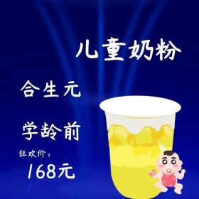 儿童奶粉学龄前聚划算主图直通车