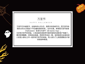 万圣节介绍南瓜公众号横版配图