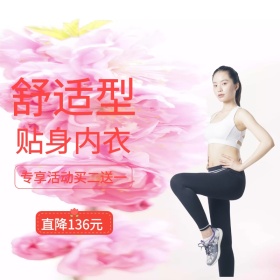 内衣