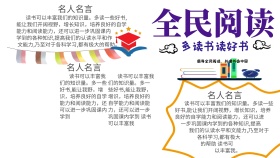 阅读 手抄报 儿童