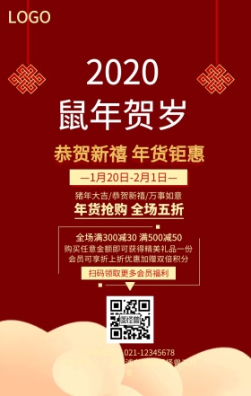 2019金猪贺岁海报