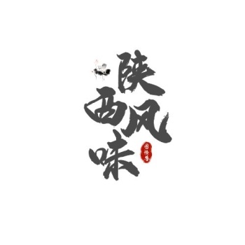 陕西风味logo古风logo