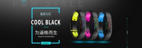 电商淘宝电子产品黑色大气数码手环海报