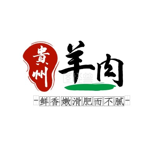 贵州羊肉logo平面设计