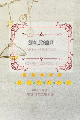 婚礼海报