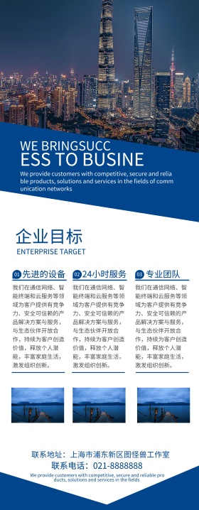 企业文化