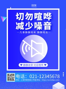 喧哗图片 喧哗模板 喧哗设计素材 图怪兽