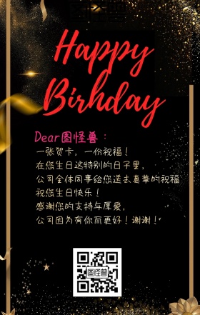 生日关怀卡片