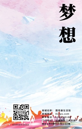 蝴蝶放飞梦想简约文艺励志激励海报