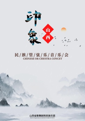 山西印象-太行山