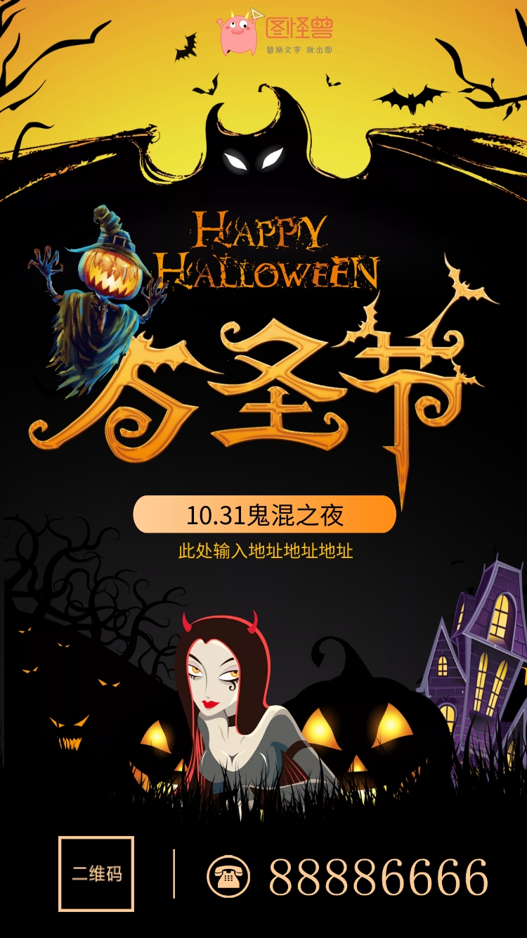 万圣节吸血鬼