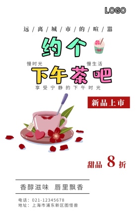 下午茶