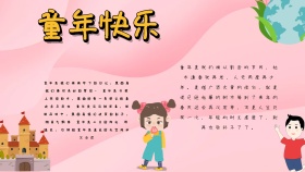 蓝色卡通童年手抄报