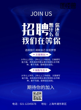 招聘紫色渐变流体渐变海报
