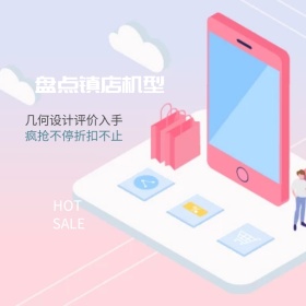 清新简约电子产品促销活动主图直通车模板