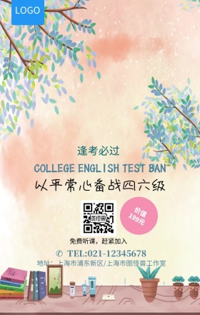 备战四六级C4D简约海报模板