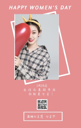女王节 3月08日 高雅女王范 你就是女王！ 自信与美丽并存  HAPPY WOMEN'S DAY 文艺清新插画妇女节日签