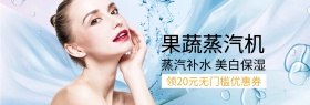 果蔬蒸汽机闺蜜节banner图片