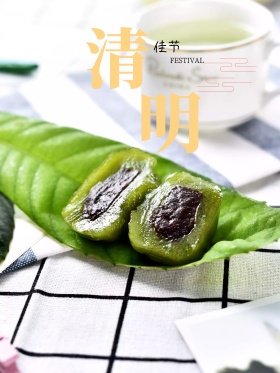清明节海报高清psd
