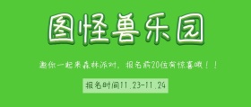 儿童乐园主题活动公众号封面