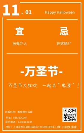 万圣节节日南瓜黄色文艺简约日签