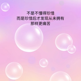 珍惜时间公众号配图