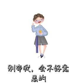 表情包