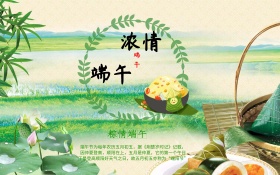 端午节节日海报设计