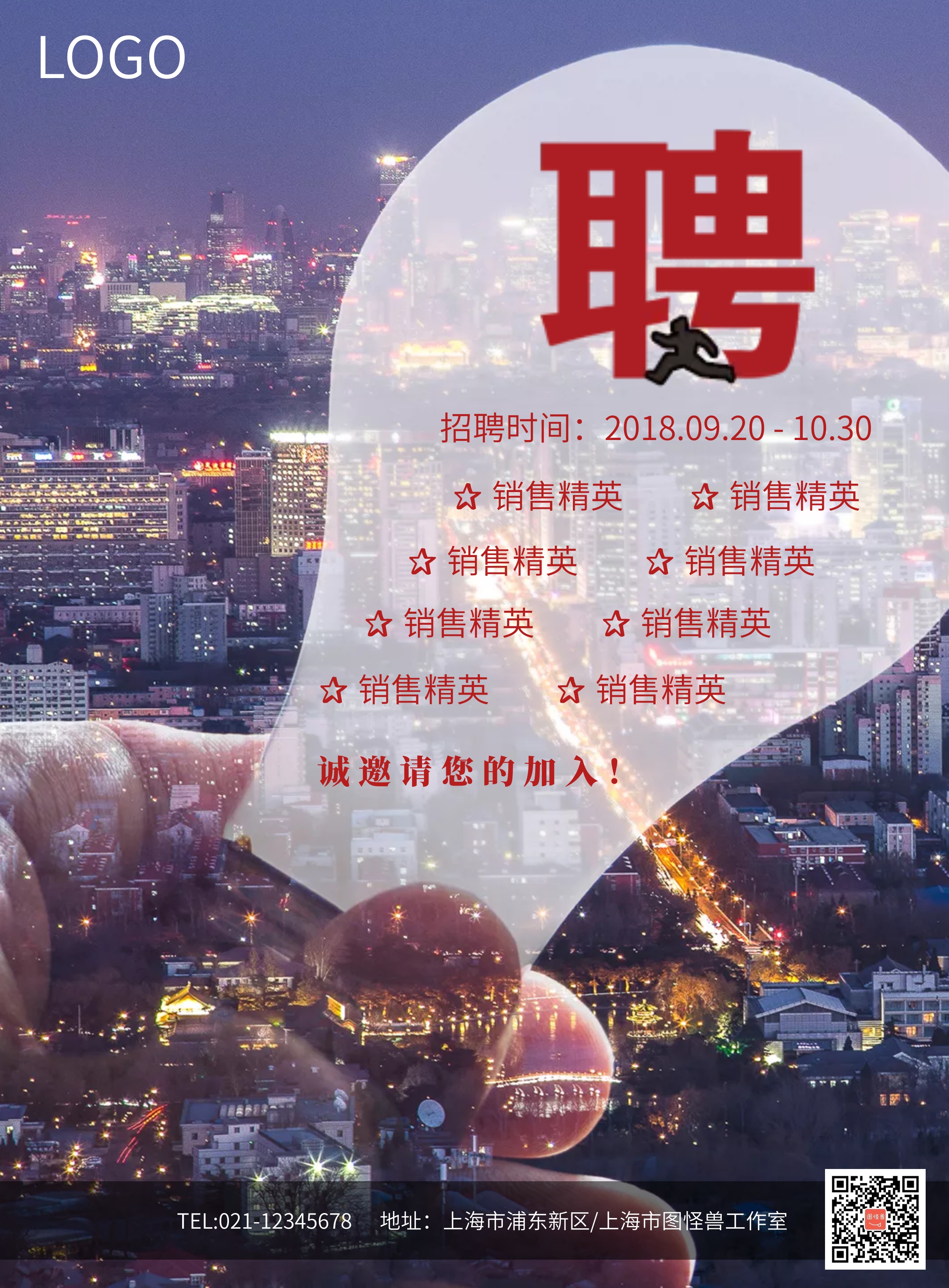 城市剪影