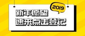 新年许愿黄色公众号封面