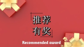 花纹推荐有奖活动促销公众号封面模版