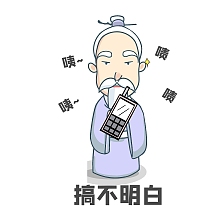 老爷爷看手机表情包简约卡通