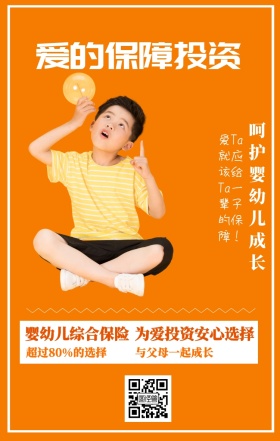 爱的保障投资 呵护婴幼儿成长 婴幼儿综合保险 与父母一起成长 为爱投资安心选择 超过80%的选择 爱Ta就应该给Ta一辈子的保障！ 婴儿儿童保险手机海报