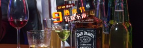 电商淘宝天猫全球酒水节促销活动海报banner模板设计酒水海报背景模板
