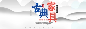 蓝色梅花古典中国风中式红木家具淘宝banner电商海报