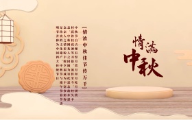 水彩式中国风中秋节活动海报