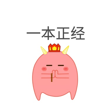 教师节卡通人物一本正经表情包