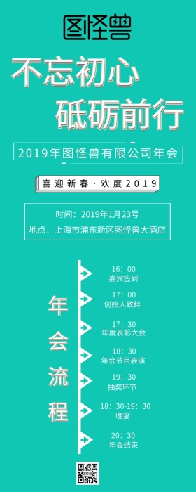 不忘初心砥砺前行营销长图