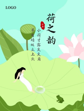 中国风水墨画荷之韵